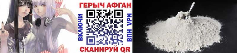 Героин белый  Купить  Сретенск 