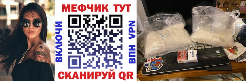 Купить закладки  Сретенск  Мефедрон VHQ 