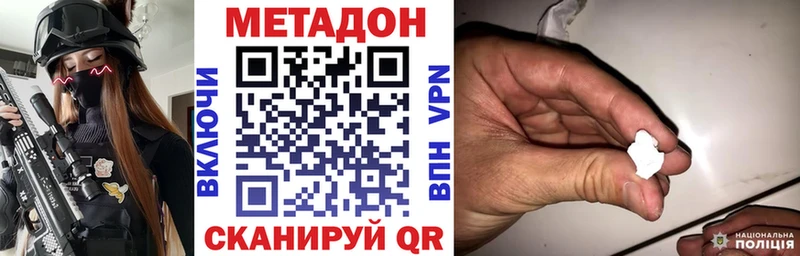 МЕТАДОН кристалл  Купить где  Сретенск 